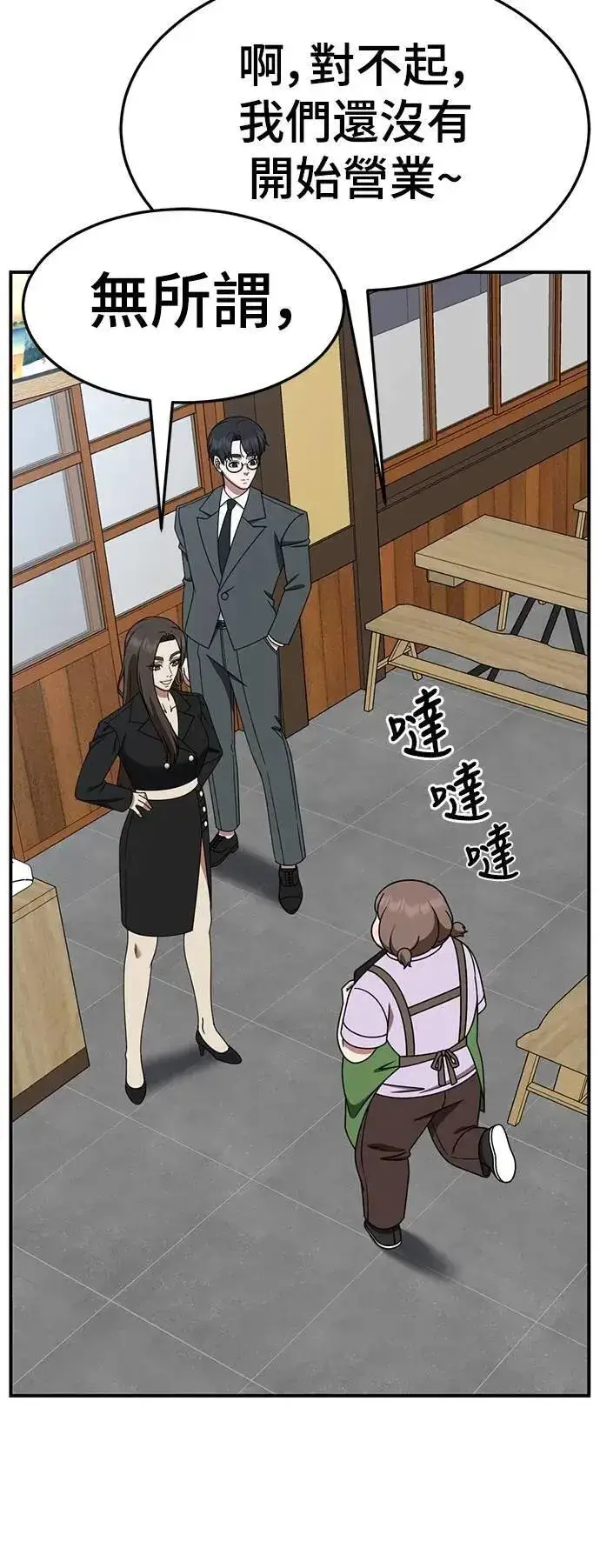 漫画《盗脸人生》S2 小百合 26第3张图