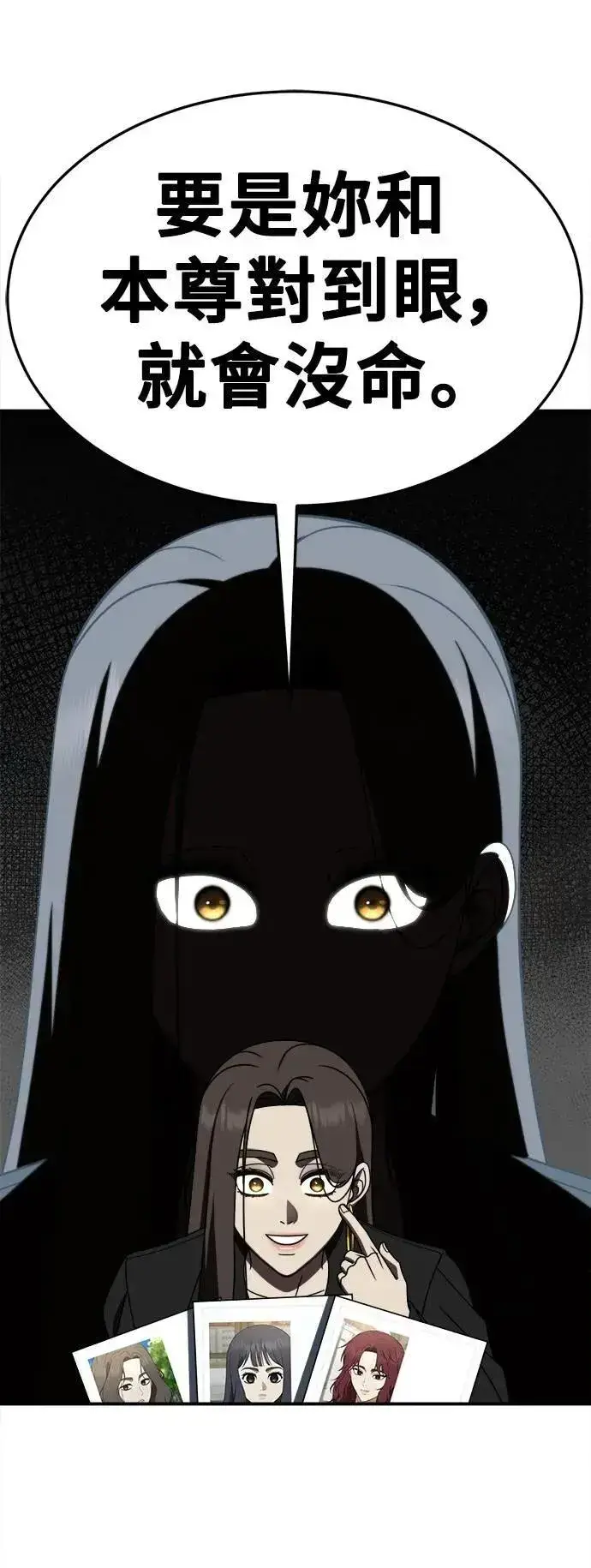 漫画《盗脸人生》S2 小百合 26第31张图