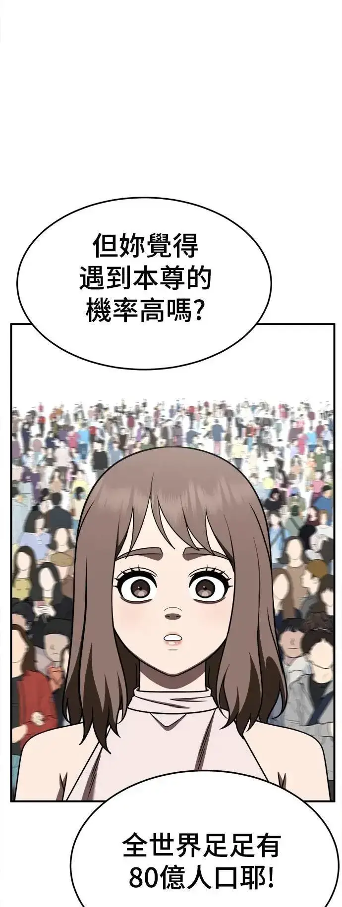 漫画《盗脸人生》S2 小百合 26第32张图