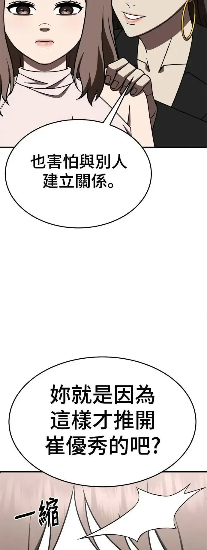 漫画《盗脸人生》S2 小百合 26第35张图