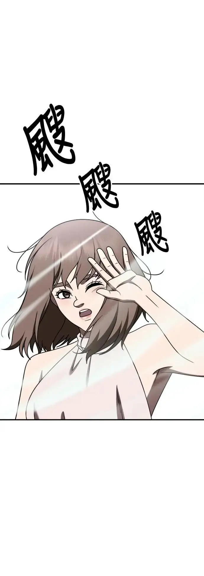 漫画《盗脸人生》S2 小百合 26第39张图