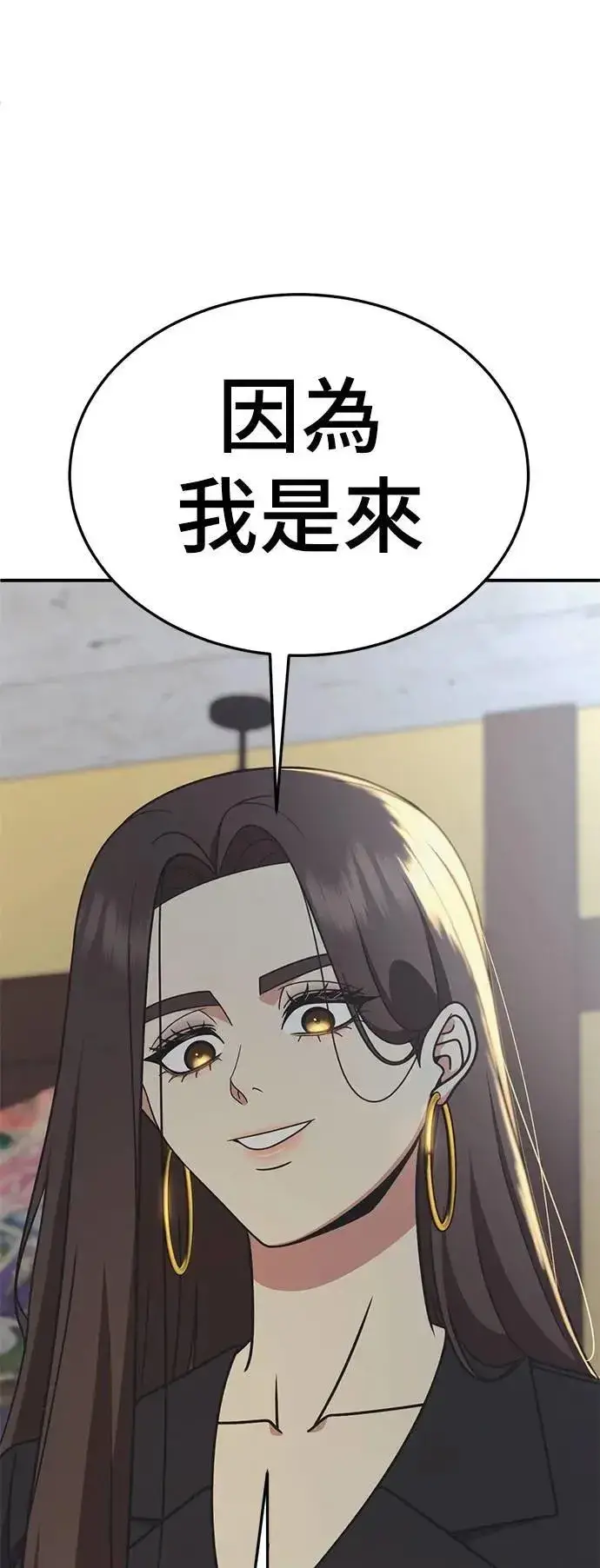 漫画《盗脸人生》S2 小百合 26第4张图
