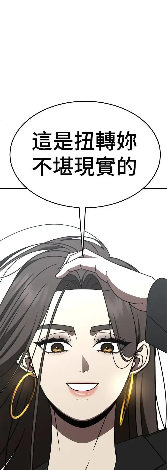 漫画《盗脸人生》S2 小百合 26第41张图