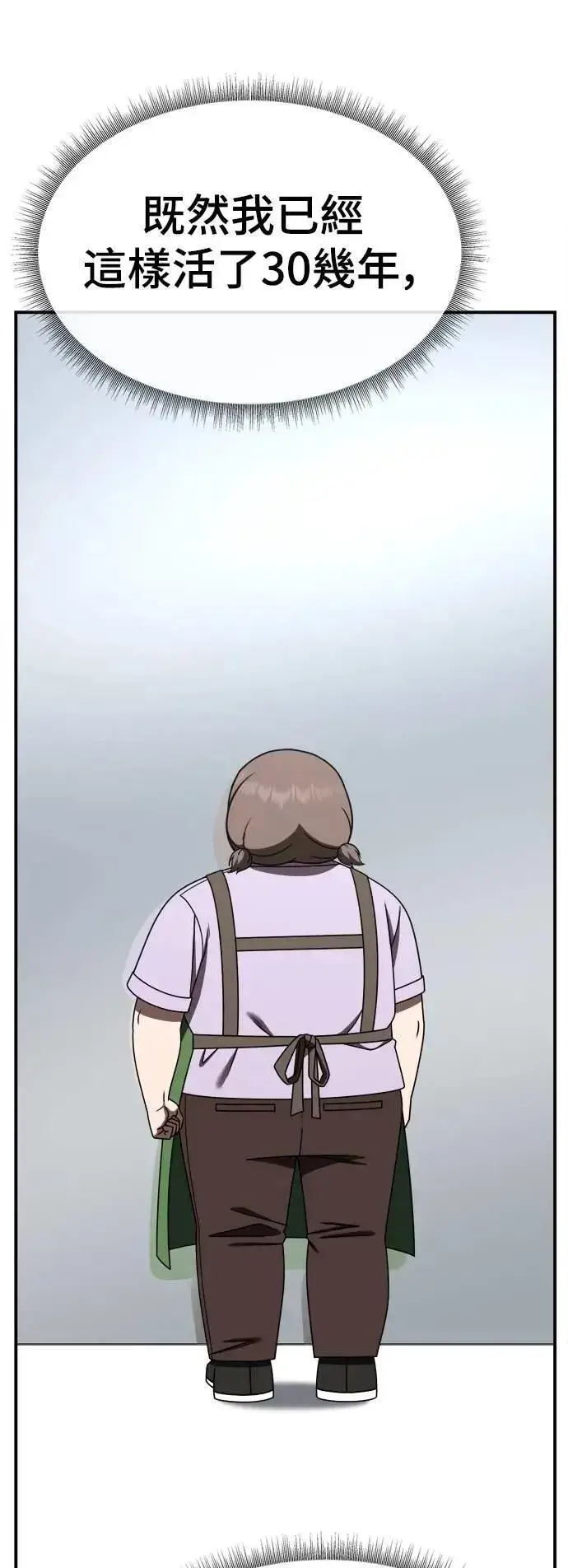 漫画《盗脸人生》S2 小百合 26第47张图