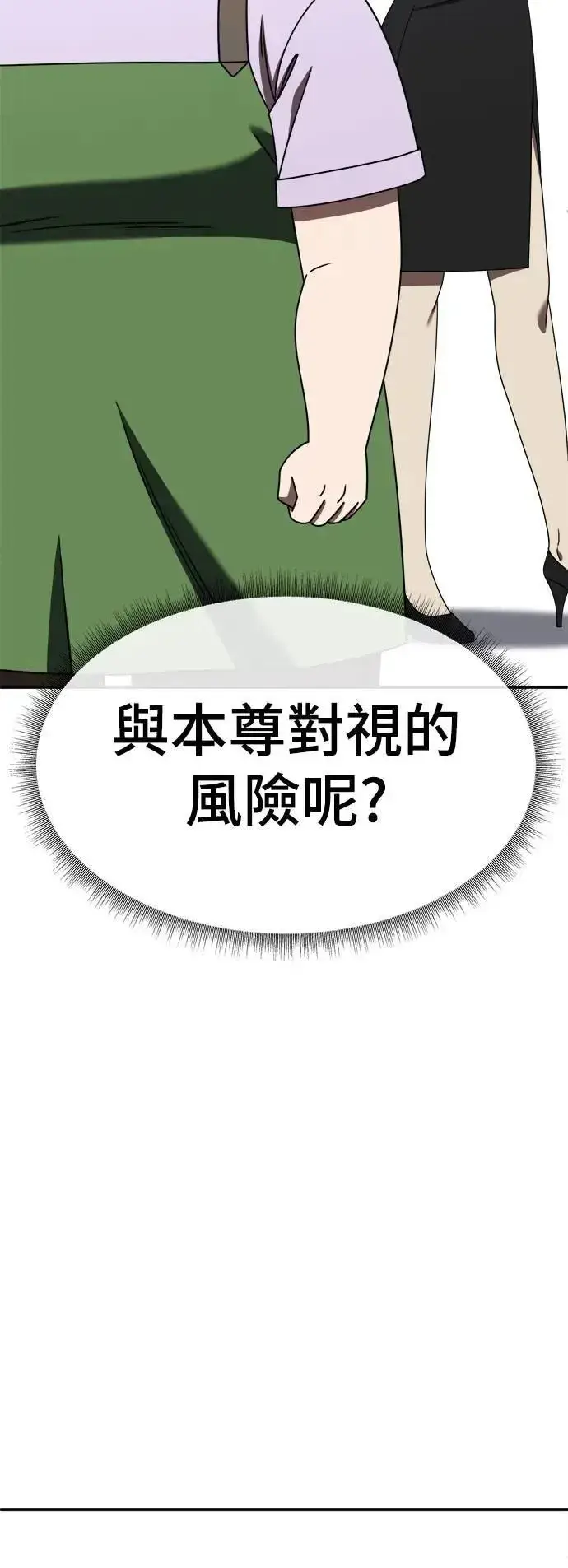漫画《盗脸人生》S2 小百合 26第49张图