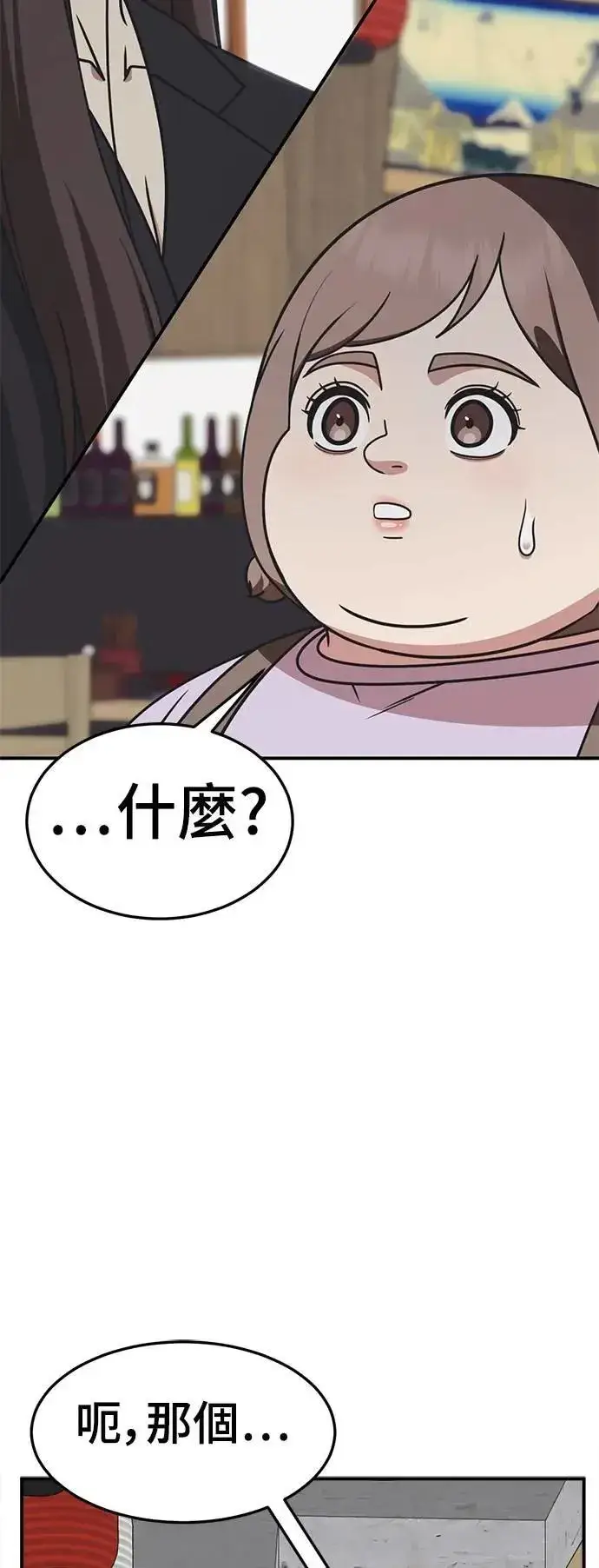 漫画《盗脸人生》S2 小百合 26第6张图