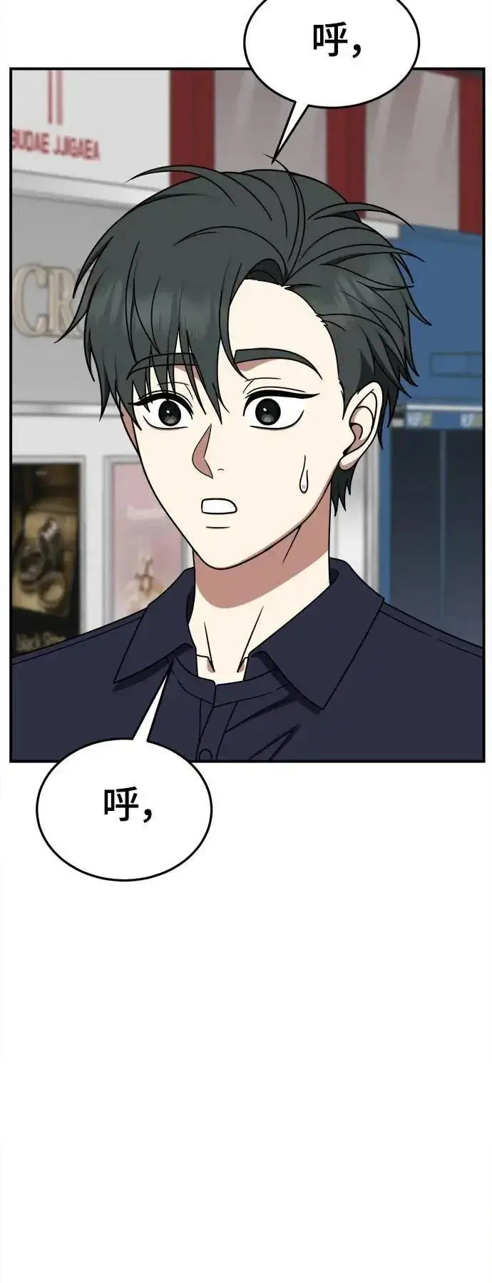 漫画《盗脸人生》S2 小百合 26第60张图