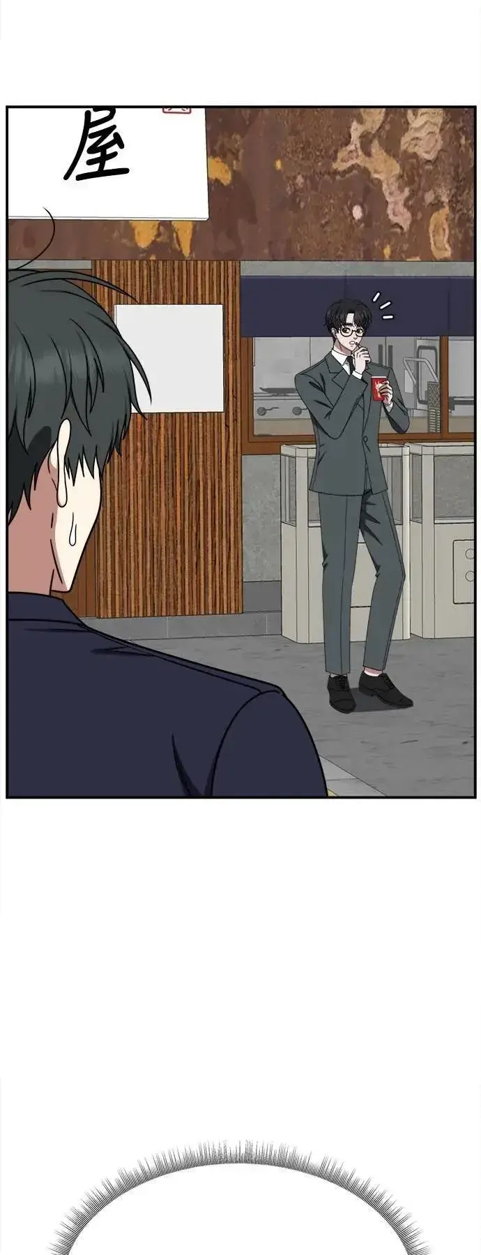 漫画《盗脸人生》S2 小百合 26第61张图