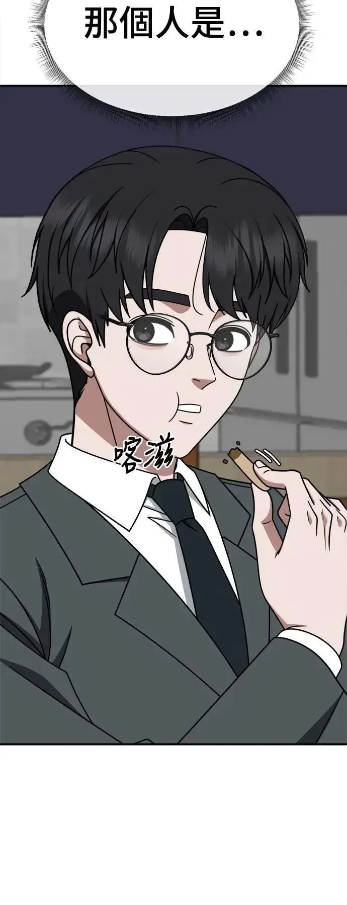 漫画《盗脸人生》S2 小百合 26第62张图