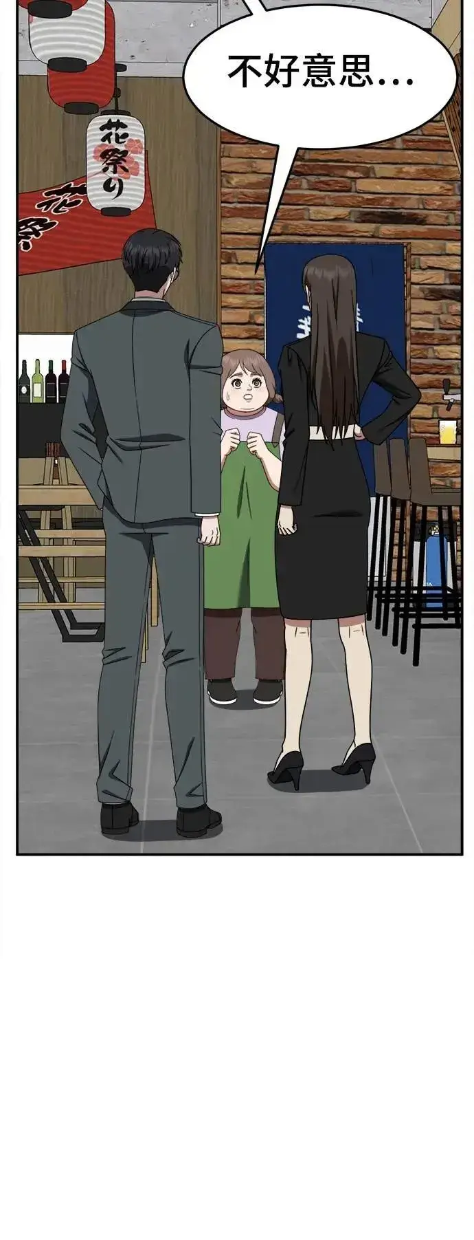 漫画《盗脸人生》S2 小百合 26第7张图