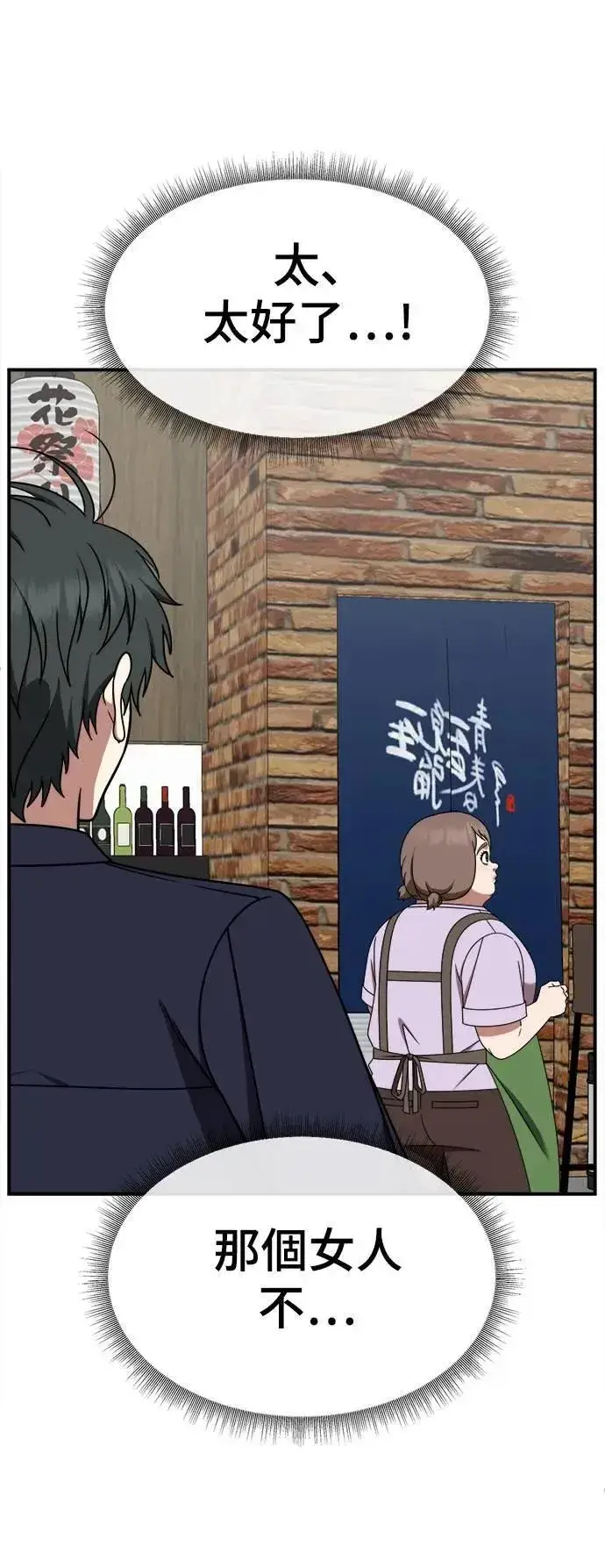 漫画《盗脸人生》S2 小百合 26第70张图