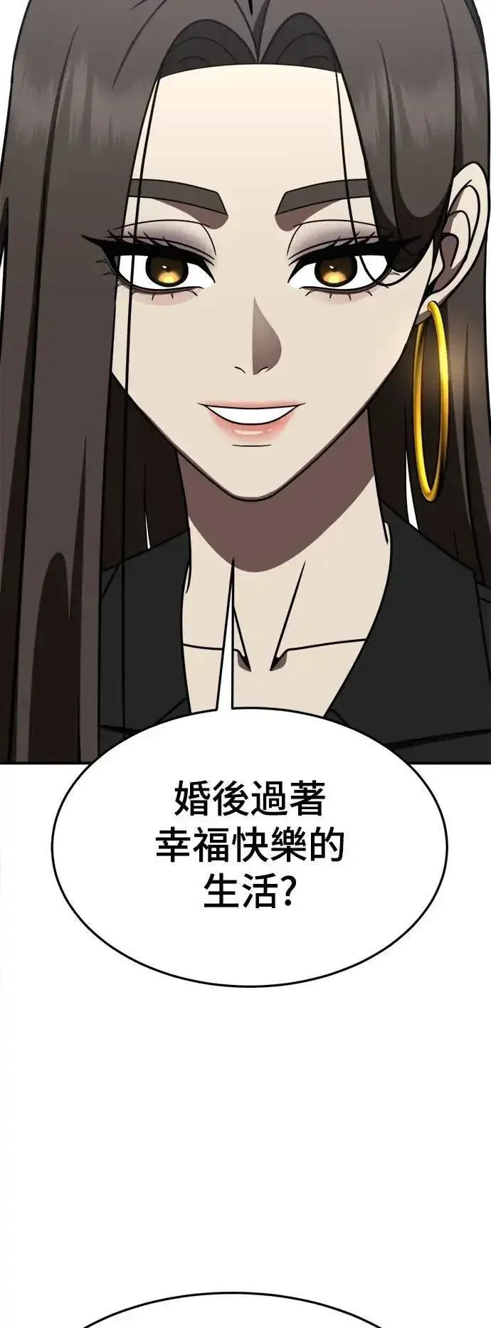 漫画《盗脸人生》S2 小百合 26第77张图