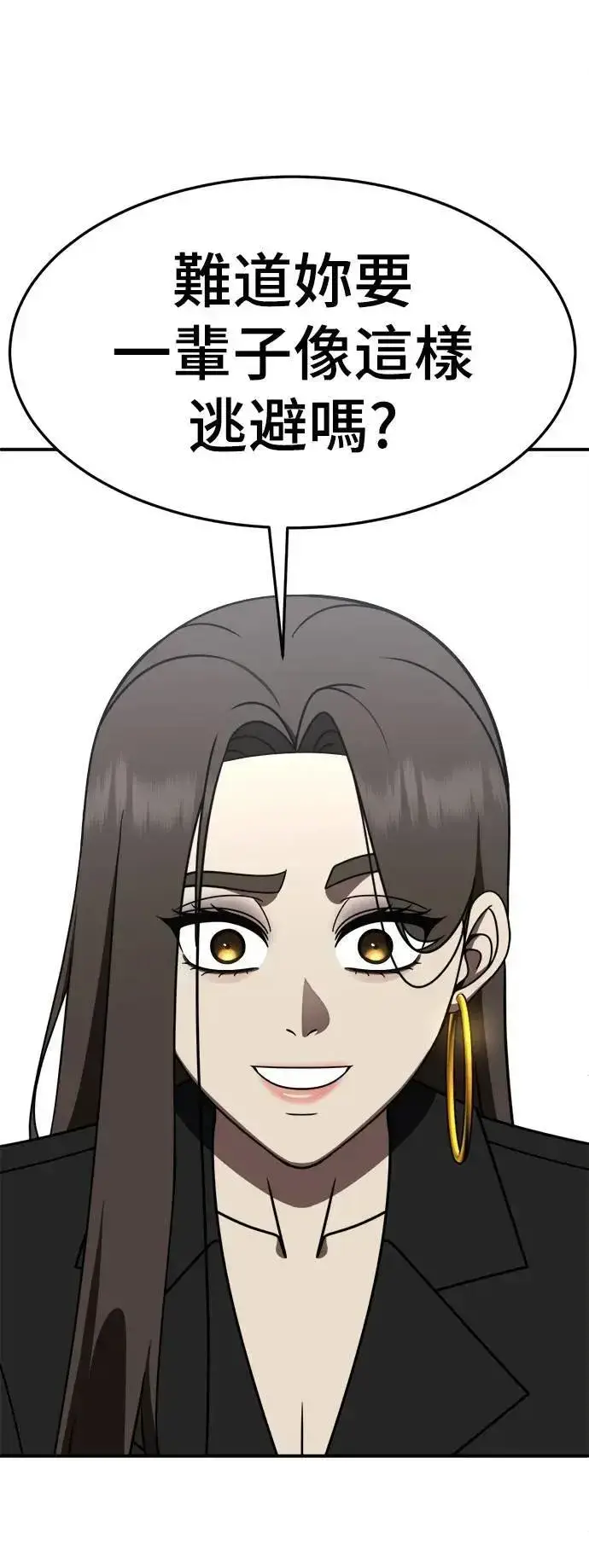 漫画《盗脸人生》S2 小百合 26第81张图