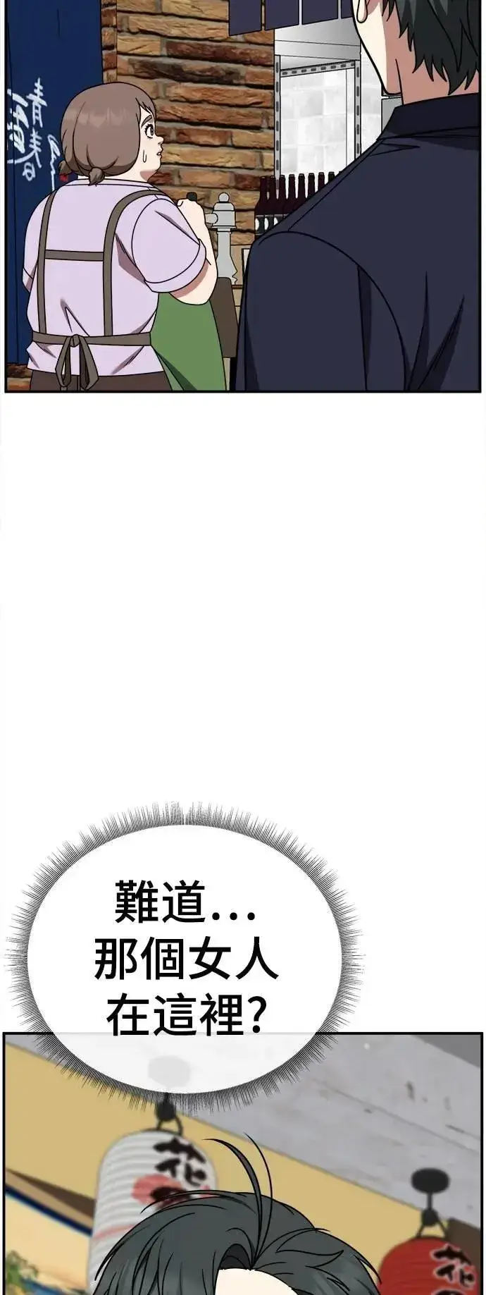 漫画《盗脸人生》S2 小百合 26第85张图
