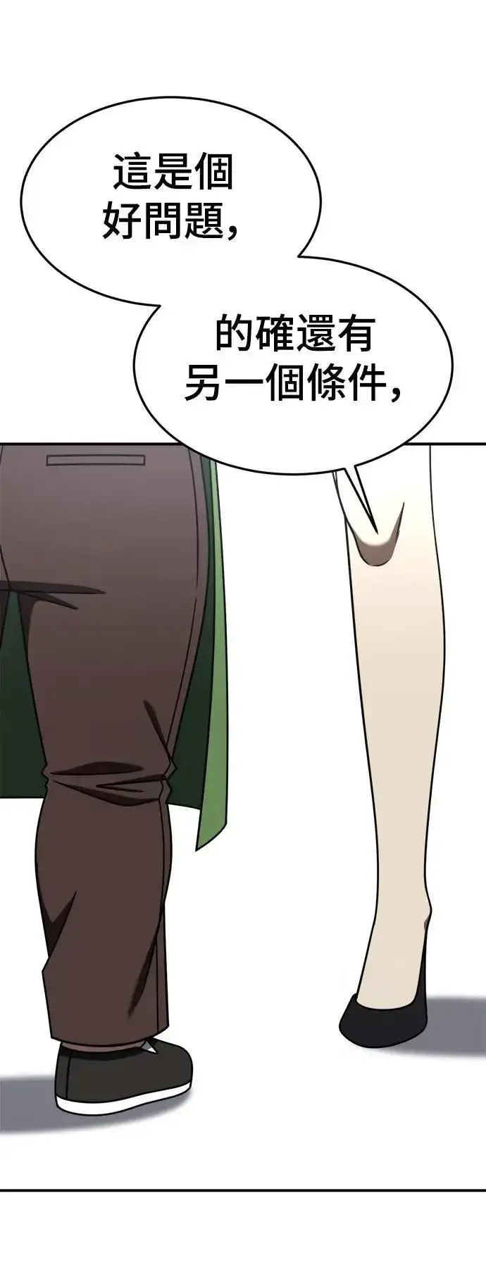 漫画《盗脸人生》S2 小百合 26第88张图