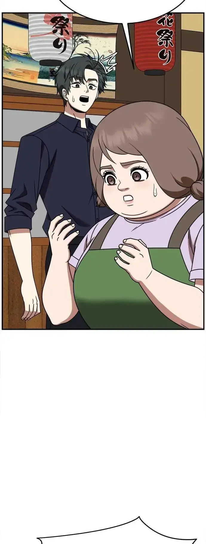 漫画《盗脸人生》S2 小百合 26第93张图