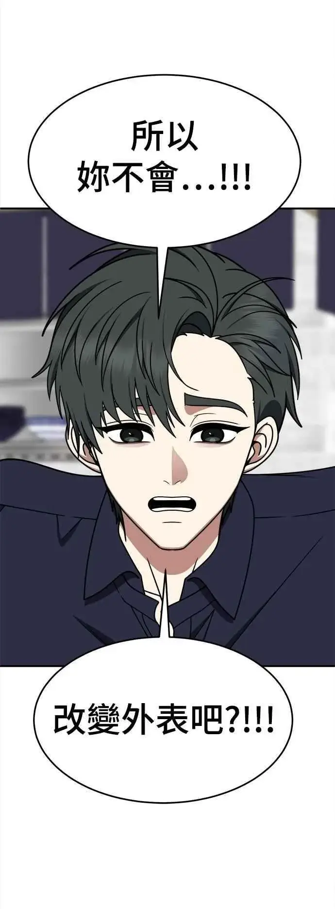 漫画《盗脸人生》S2 小百合 27第14张图