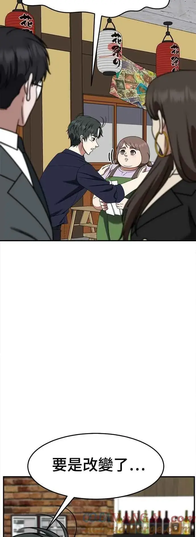 漫画《盗脸人生》S2 小百合 27第16张图