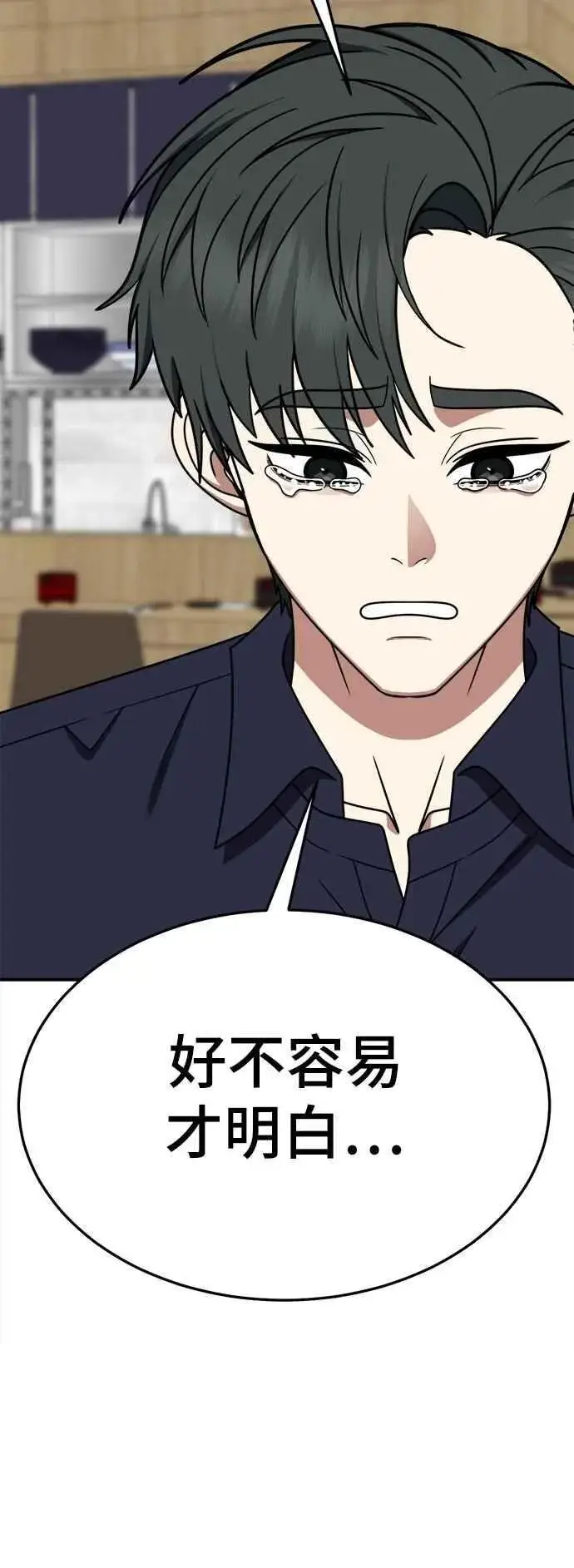 漫画《盗脸人生》S2 小百合 27第18张图