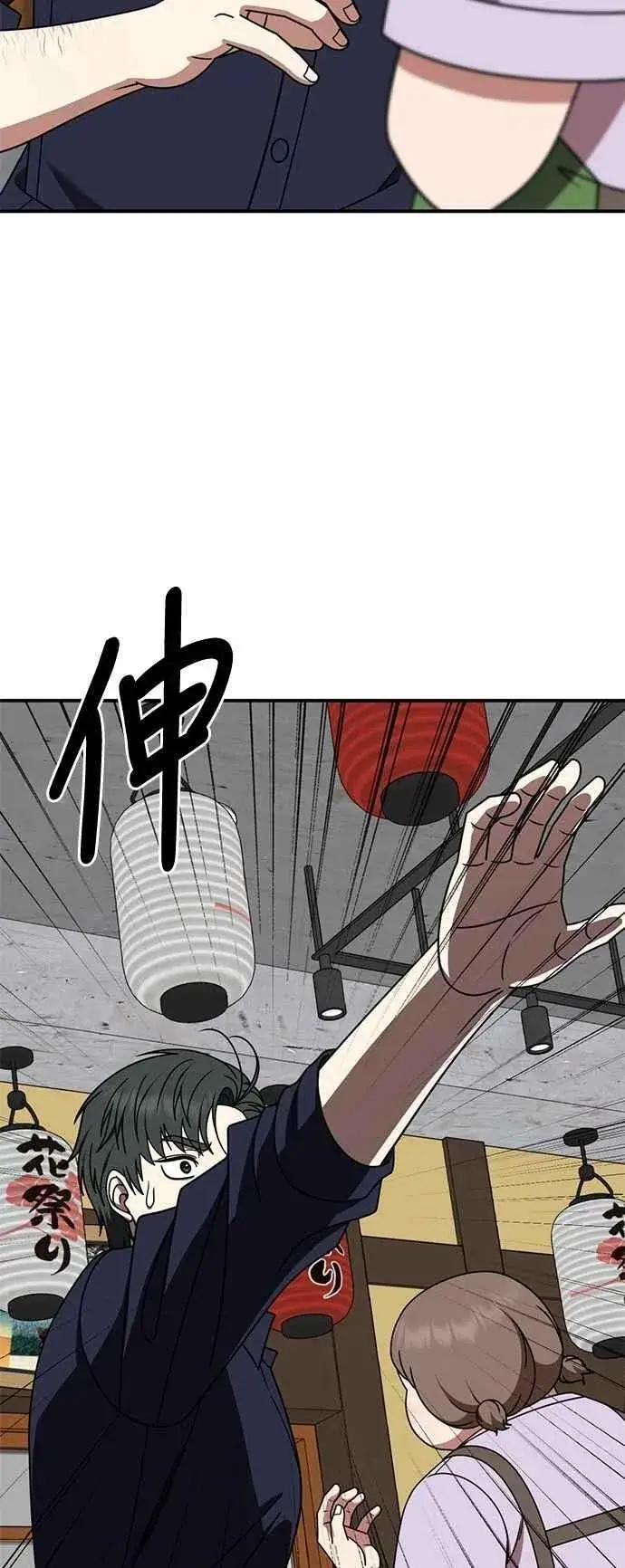 漫画《盗脸人生》S2 小百合 27第2张图
