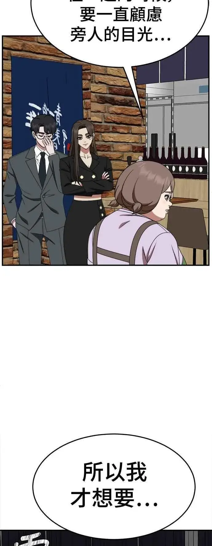 漫画《盗脸人生》S2 小百合 27第27张图