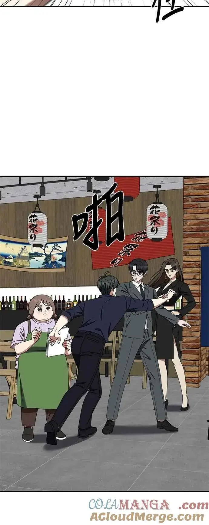 漫画《盗脸人生》S2 小百合 27第4张图