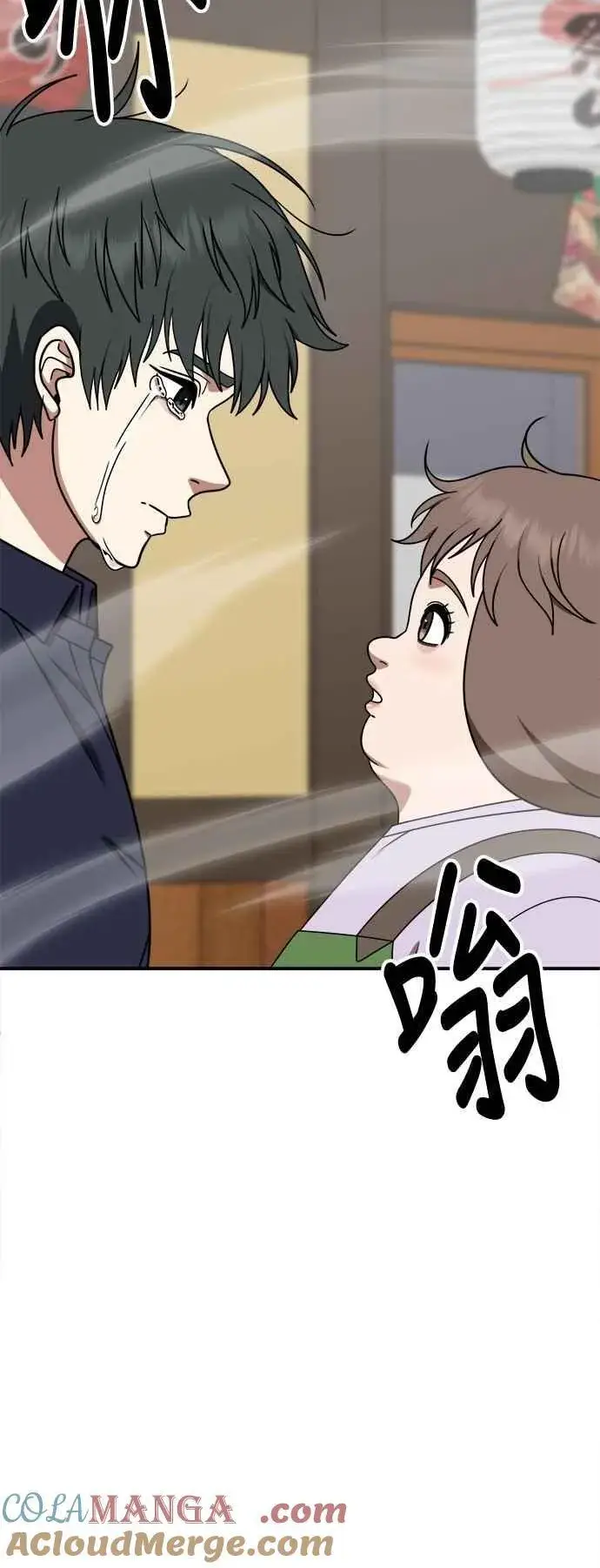 漫画《盗脸人生》S2 小百合 27第40张图