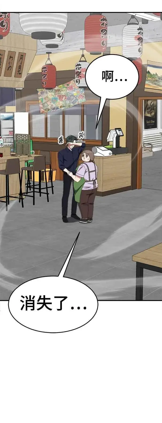漫画《盗脸人生》S2 小百合 27第41张图