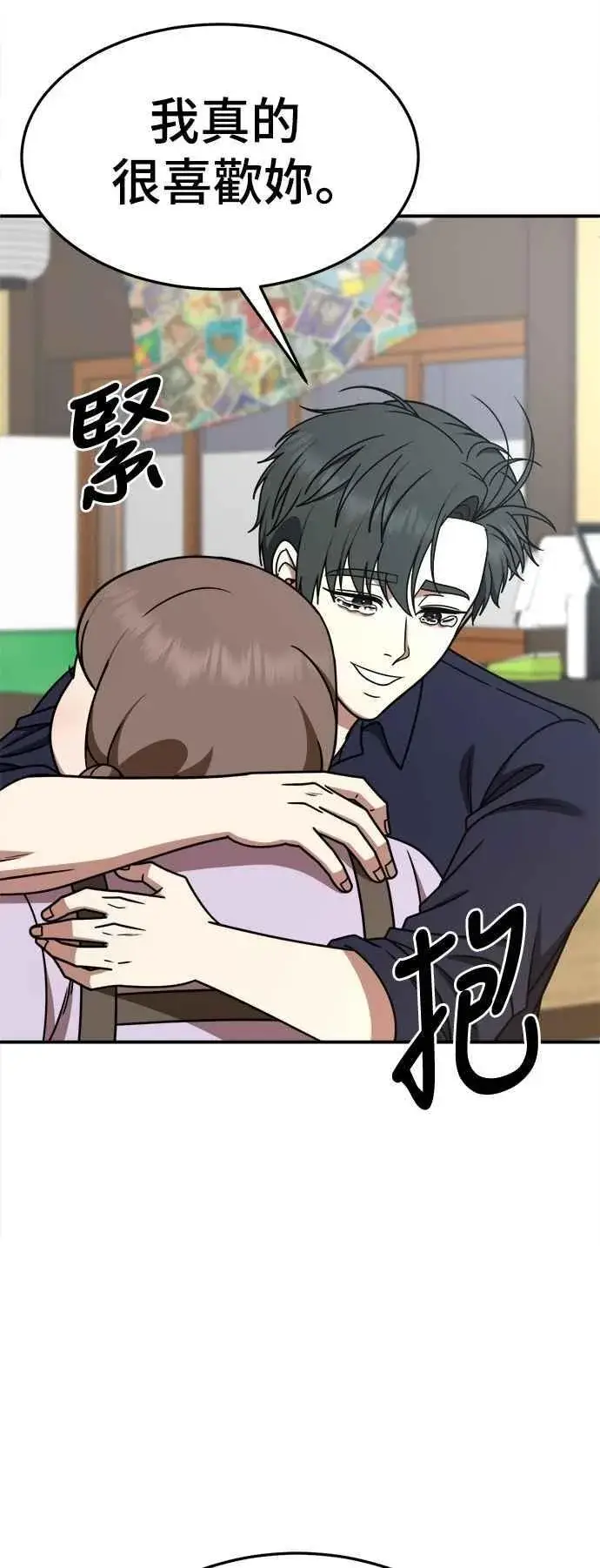 漫画《盗脸人生》S2 小百合 27第44张图