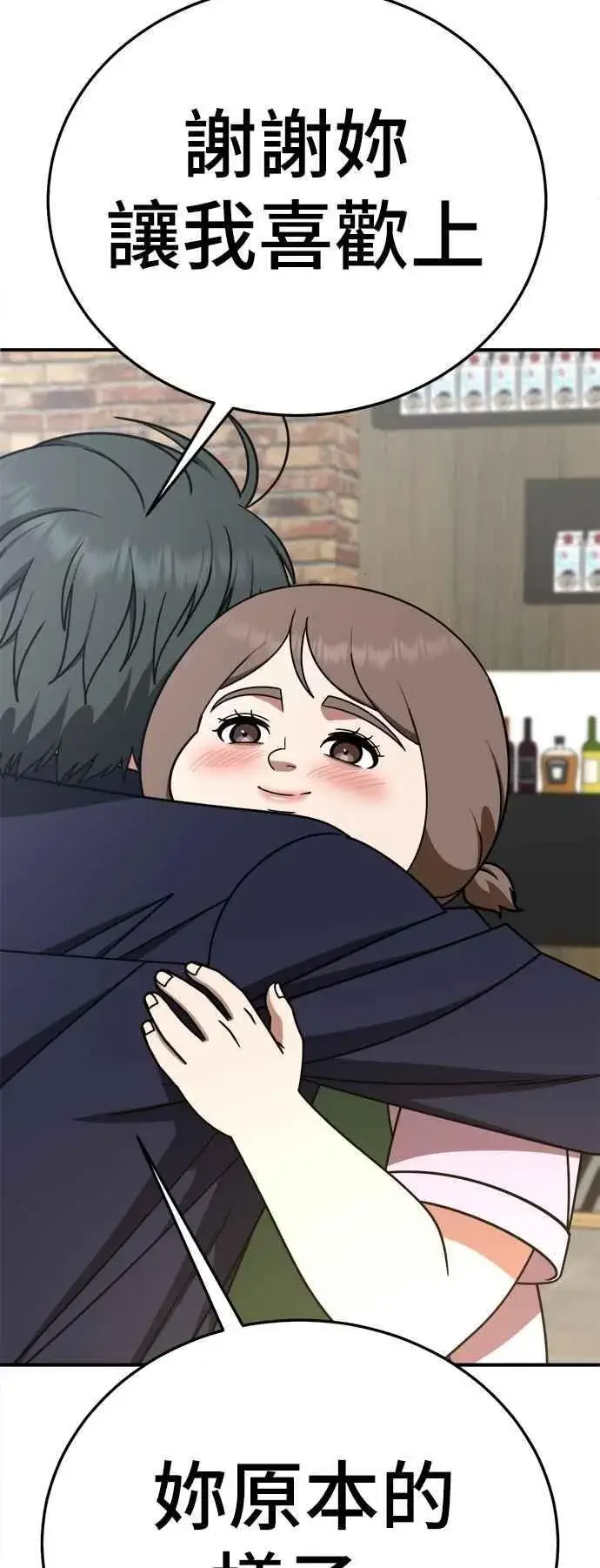 漫画《盗脸人生》S2 小百合 27第45张图