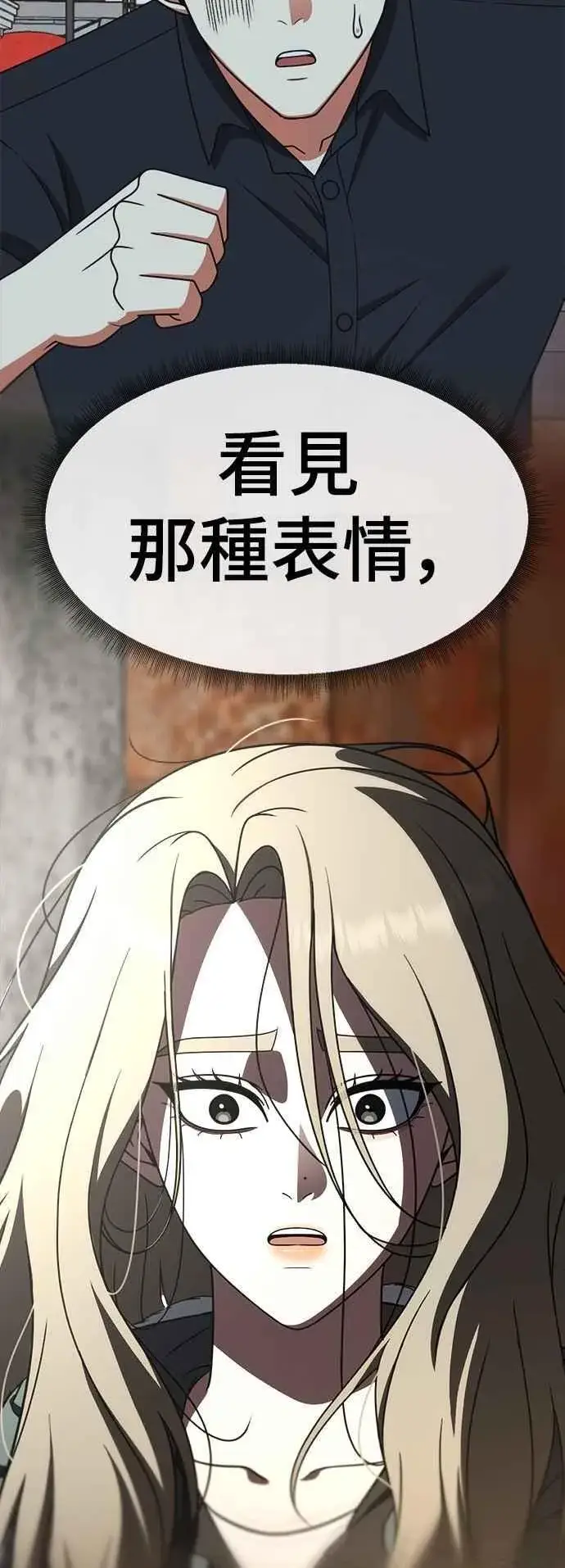 漫画《盗脸人生》S2 小百合 27第53张图