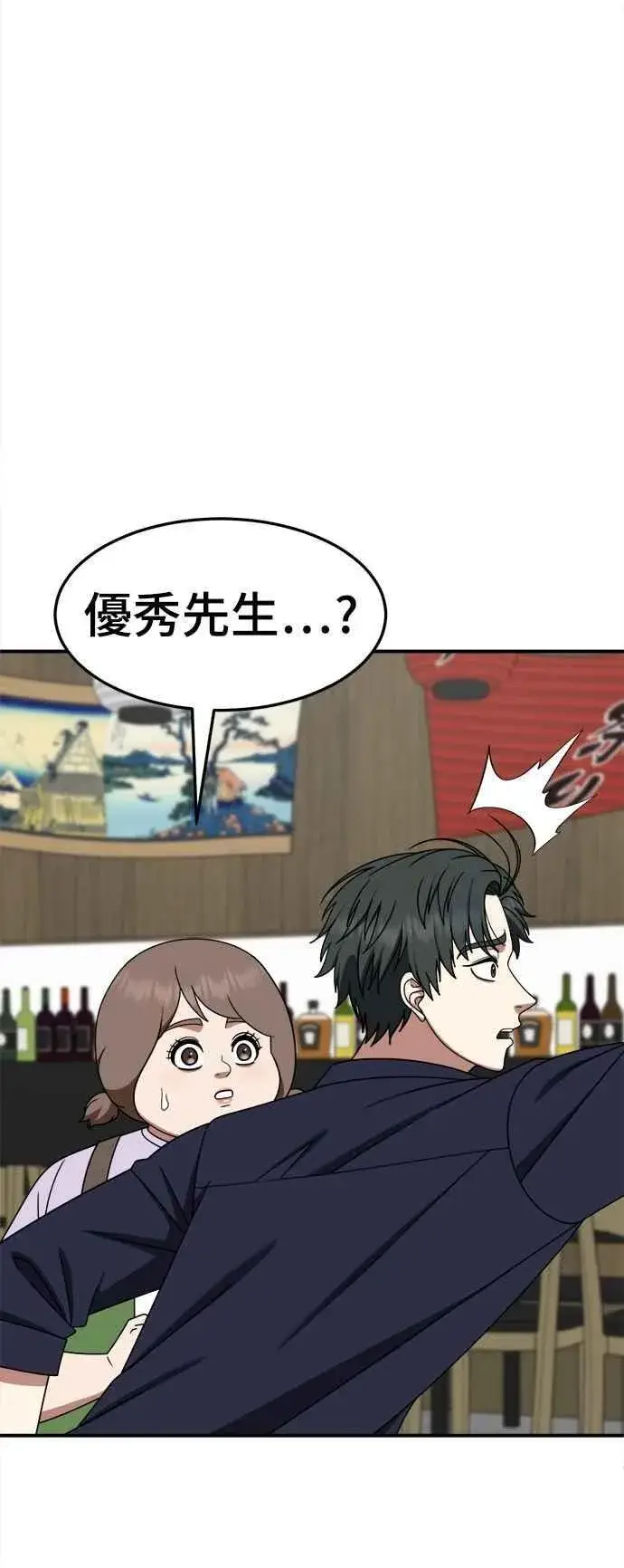 漫画《盗脸人生》S2 小百合 27第6张图