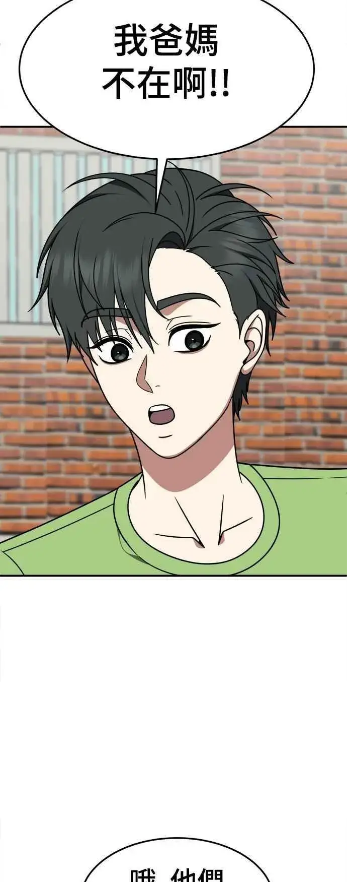 漫画《盗脸人生》S2 小百合 27第63张图