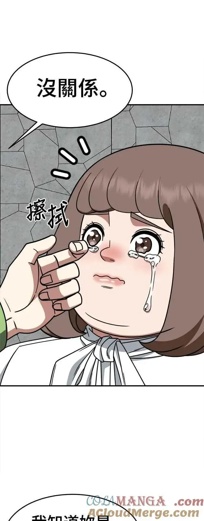 漫画《盗脸人生》S2 小百合 27第70张图