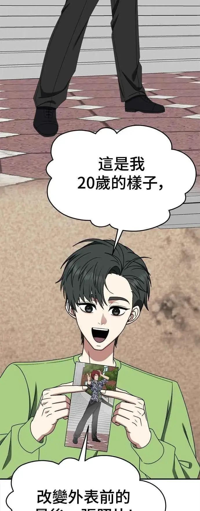 漫画《盗脸人生》S2 小百合 27第75张图