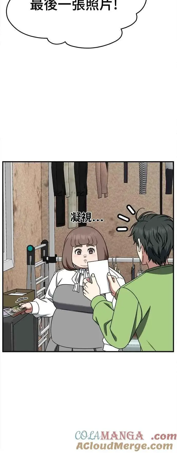 漫画《盗脸人生》S2 小百合 27第76张图