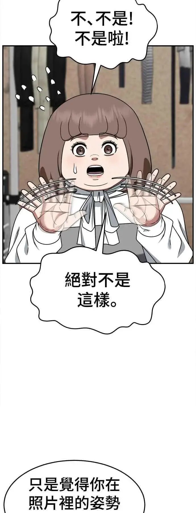 漫画《盗脸人生》S2 小百合 27第78张图