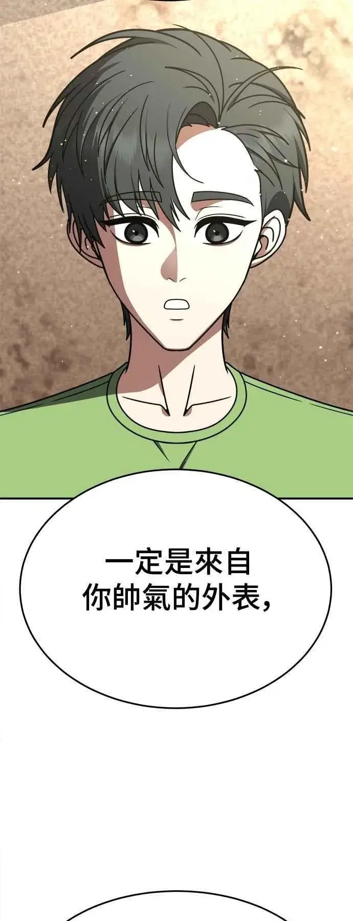 漫画《盗脸人生》S2 小百合 27第80张图