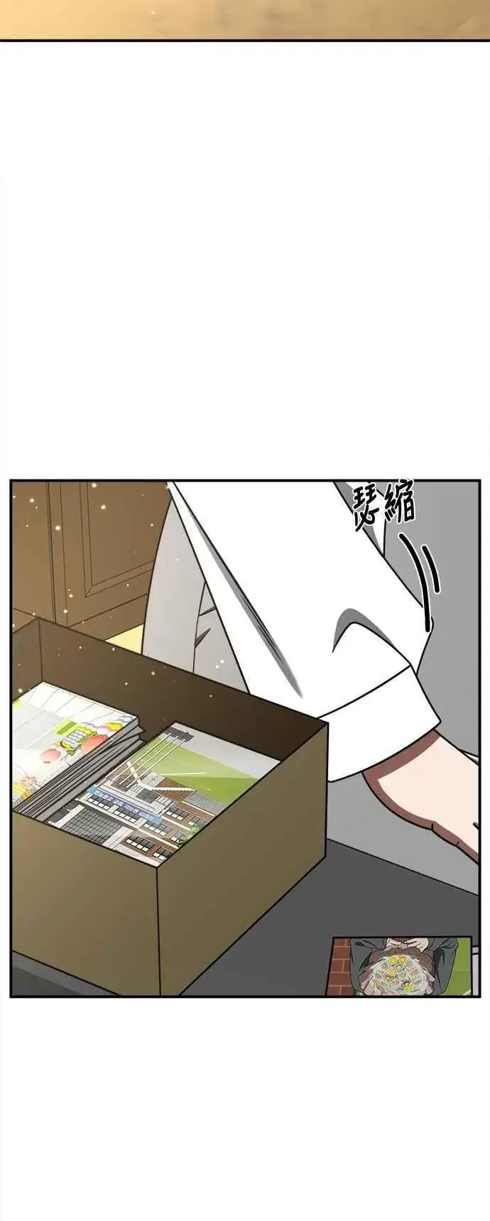 漫画《盗脸人生》S2 小百合 27第87张图