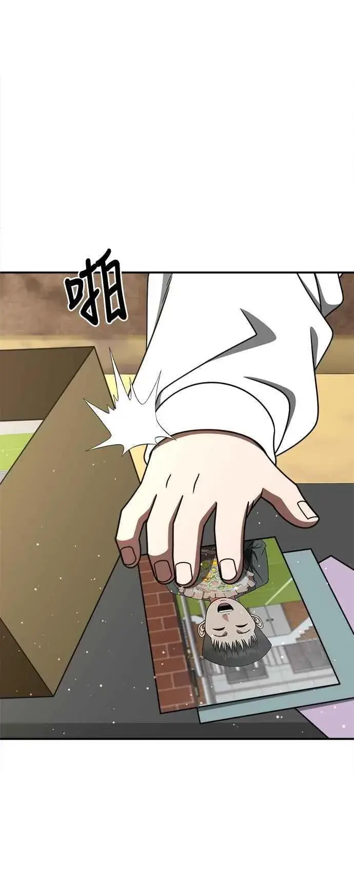 漫画《盗脸人生》S2 小百合 27第89张图