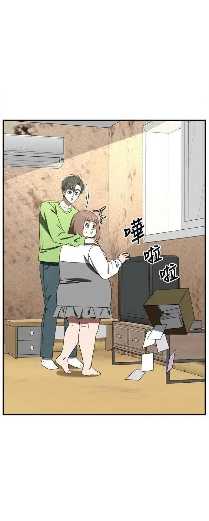 漫画《盗脸人生》S2 小百合 27第90张图