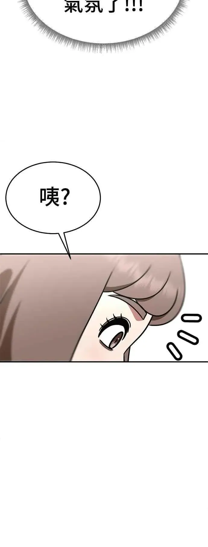 漫画《盗脸人生》S2 小百合 27第92张图