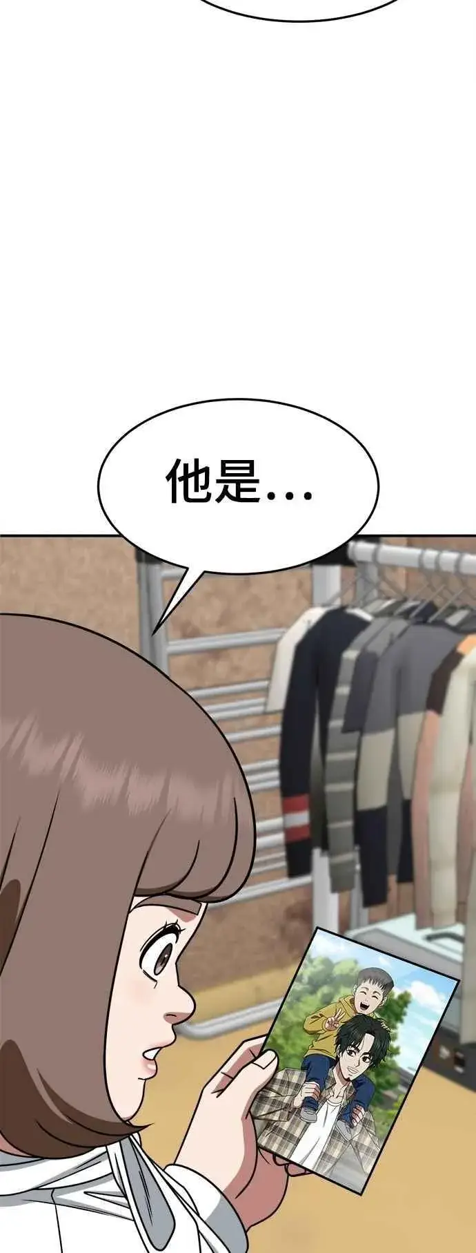 漫画《盗脸人生》S2 小百合 27第95张图