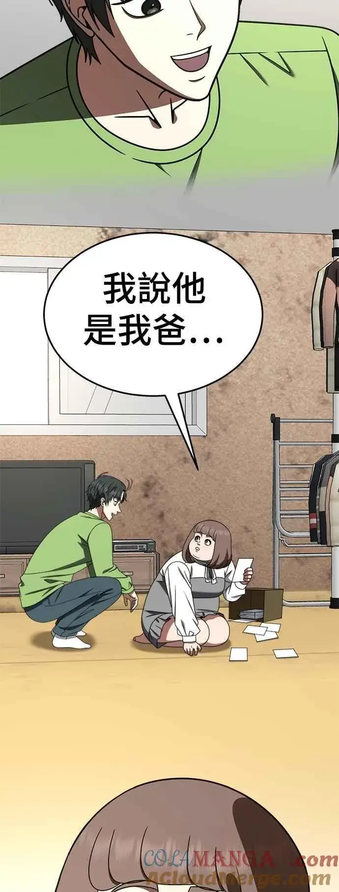 漫画《盗脸人生》S2 小百合 27第97张图