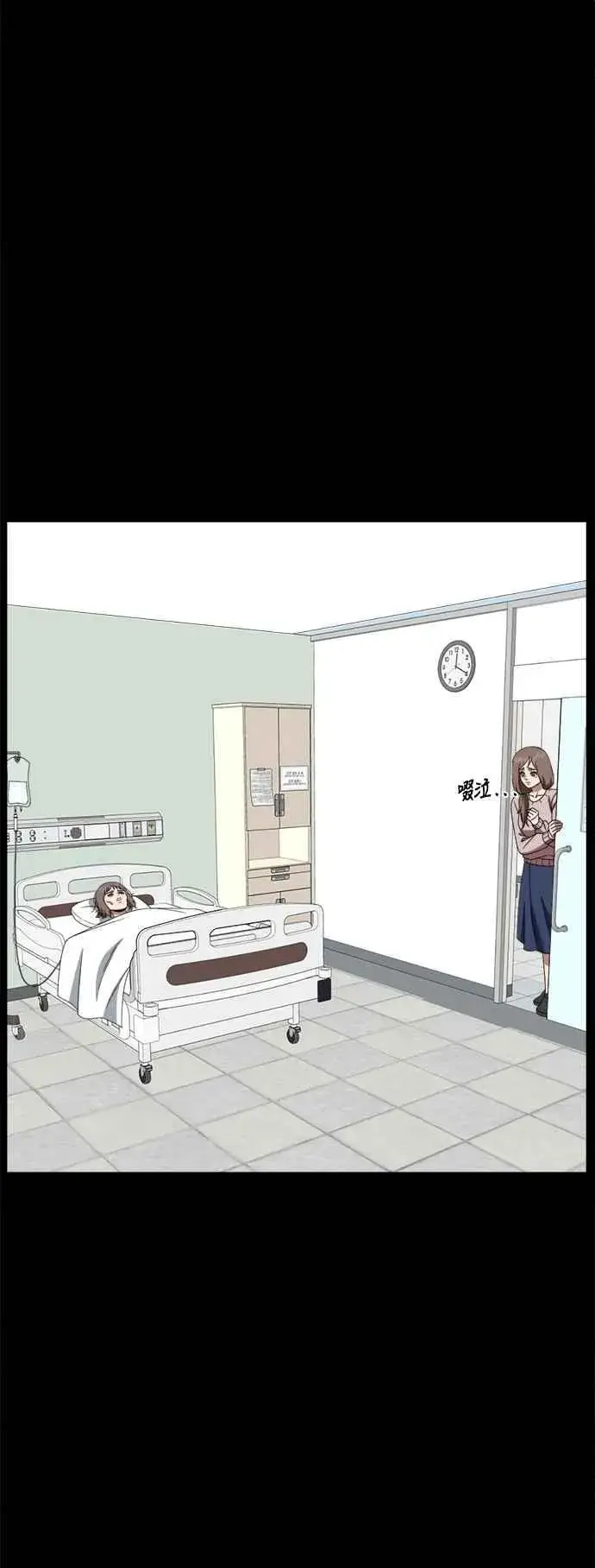 漫画《盗脸人生》S2 小百合 28第12张图