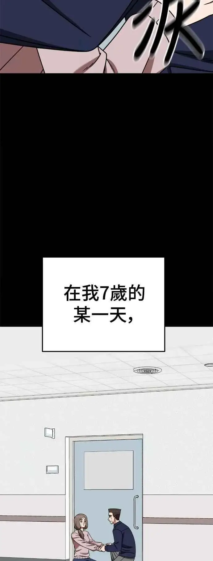 漫画《盗脸人生》S2 小百合 28第17张图