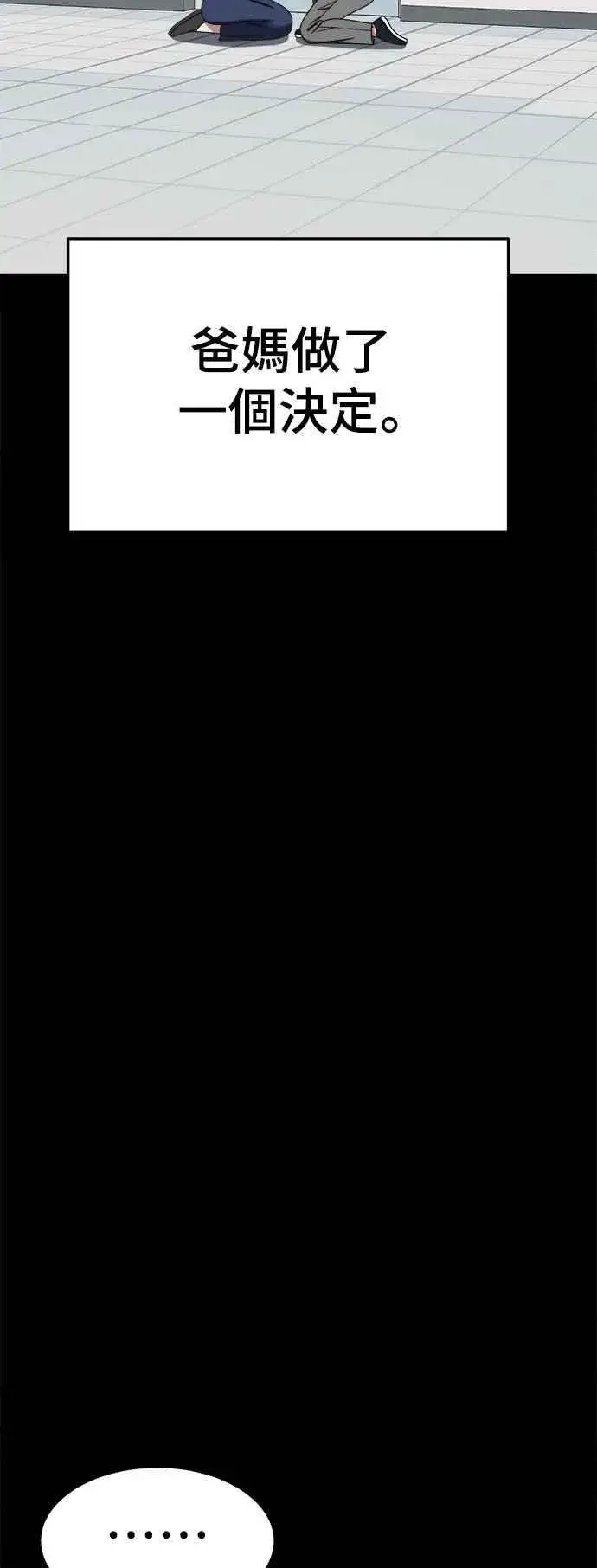 漫画《盗脸人生》S2 小百合 28第18张图