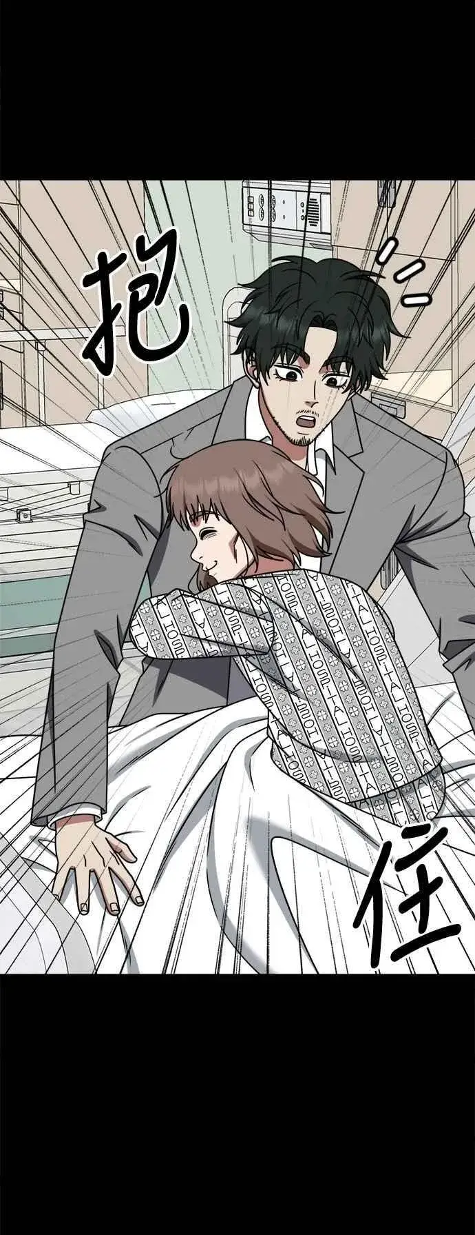 漫画《盗脸人生》S2 小百合 28第23张图