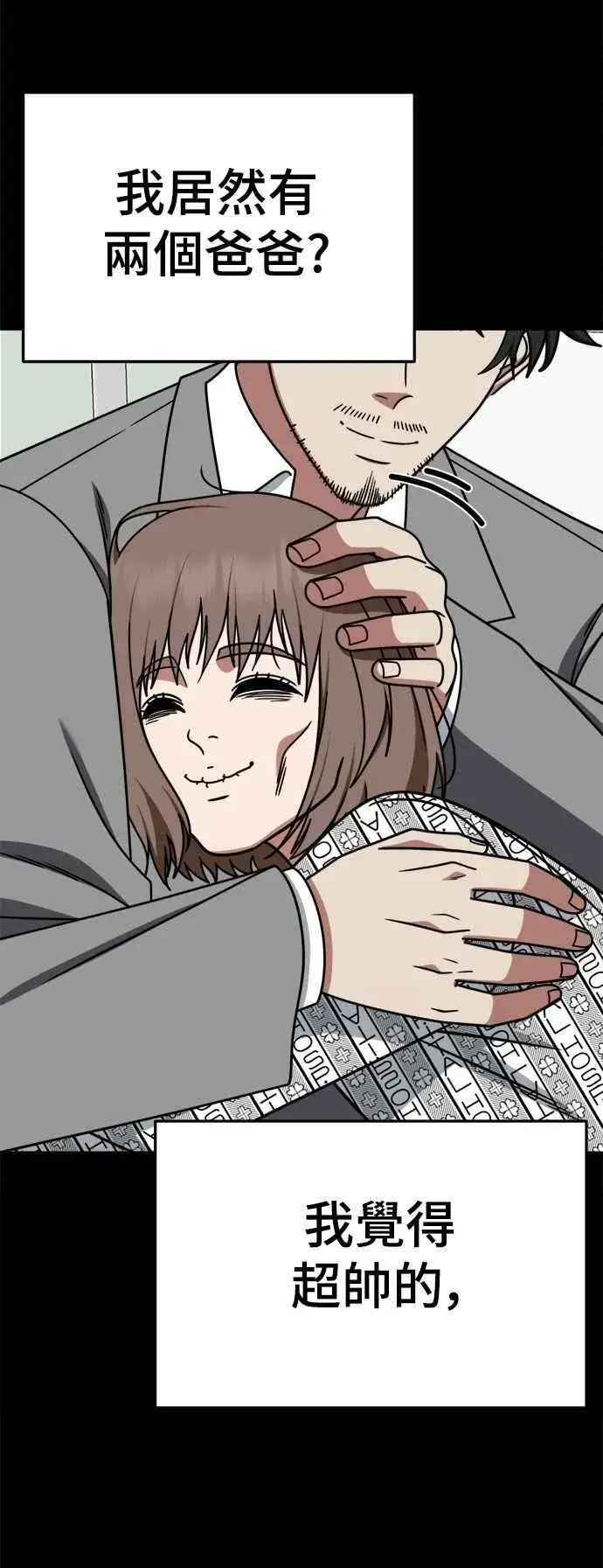 漫画《盗脸人生》S2 小百合 28第24张图