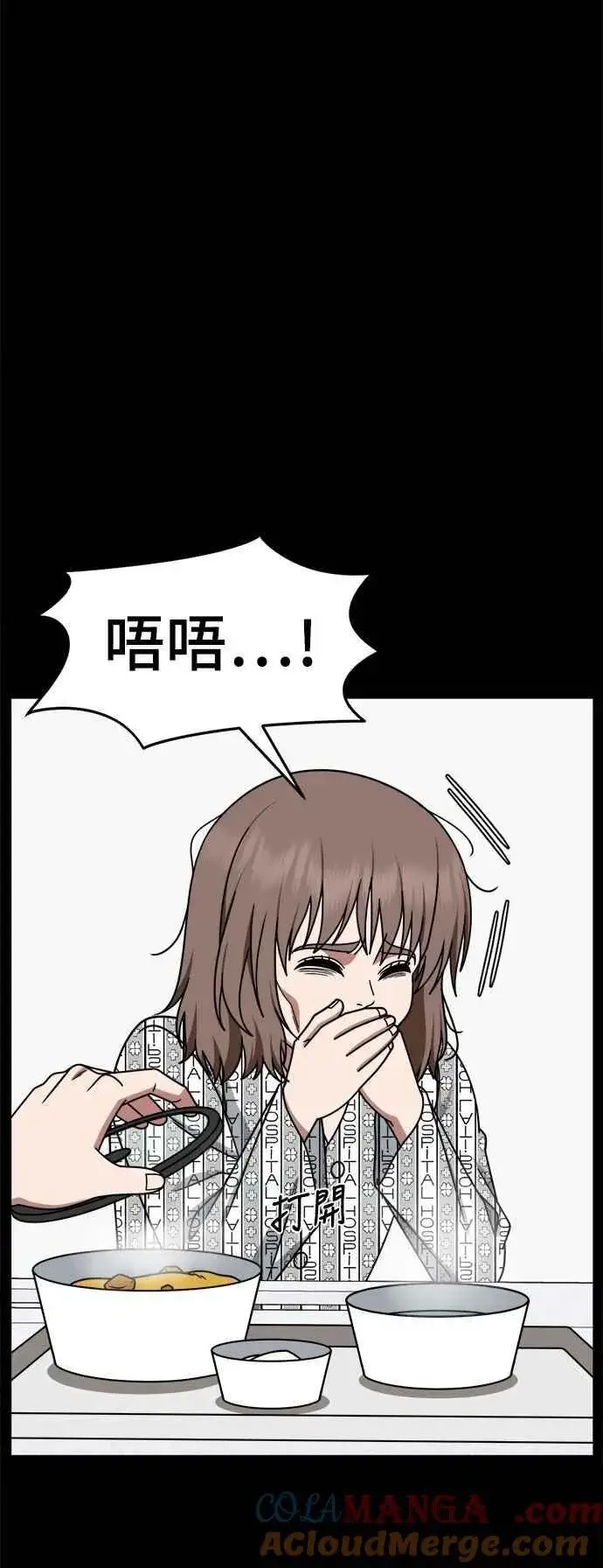 漫画《盗脸人生》S2 小百合 28第25张图